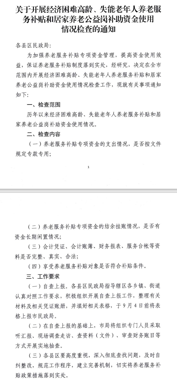 網(wǎng)頁捕獲_25-4-2022_141933_.jpeg