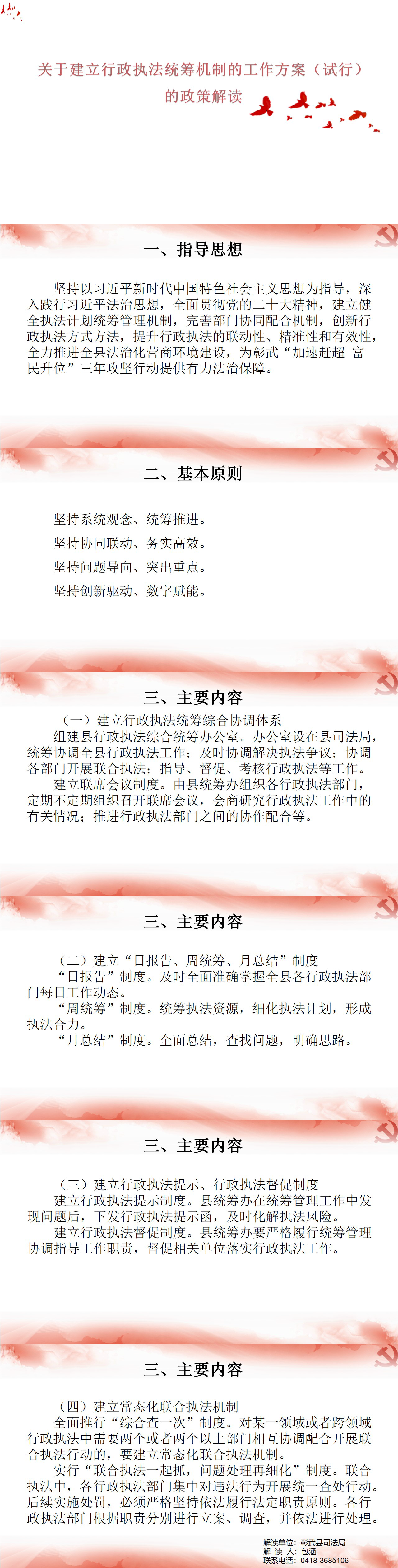 政策解讀.png