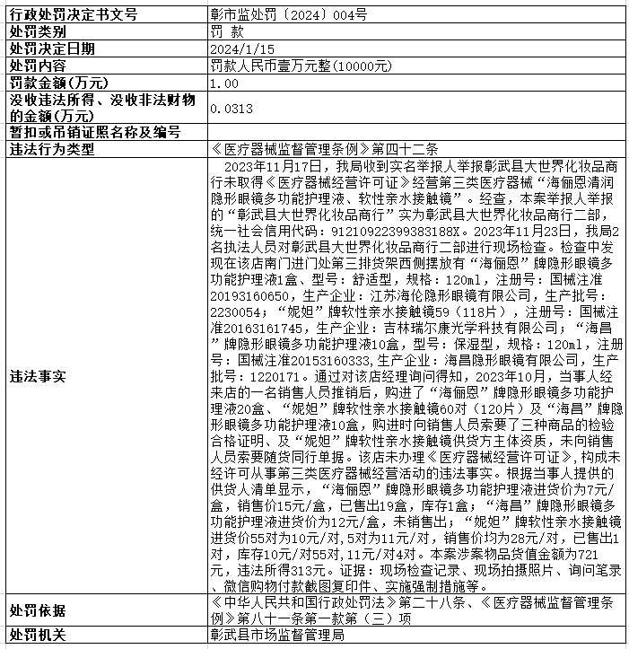 微信截圖_20240118142715.png