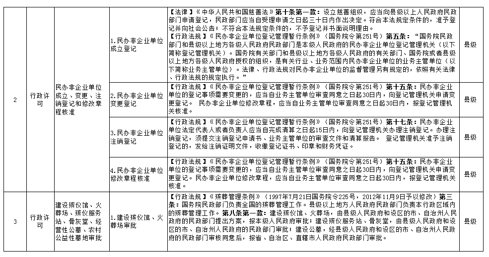 微信圖片_20240116094226.png