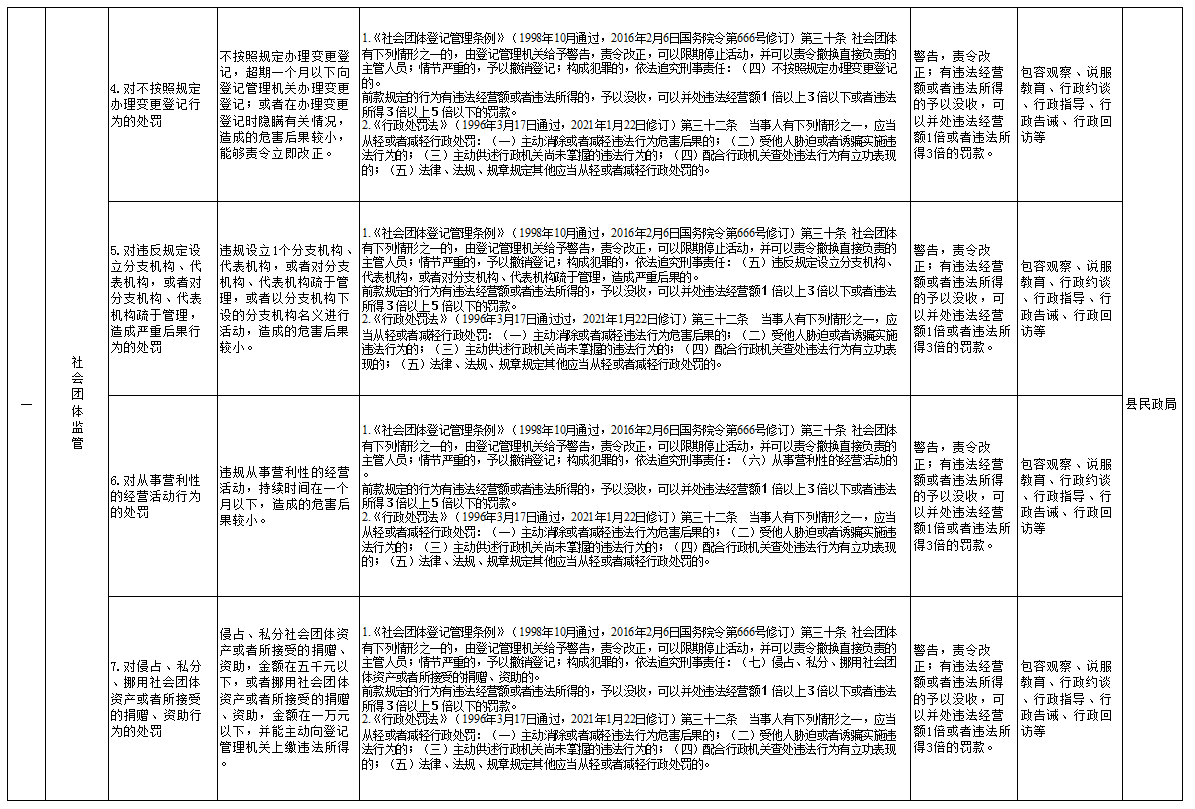 微信圖片_20240116085334.png