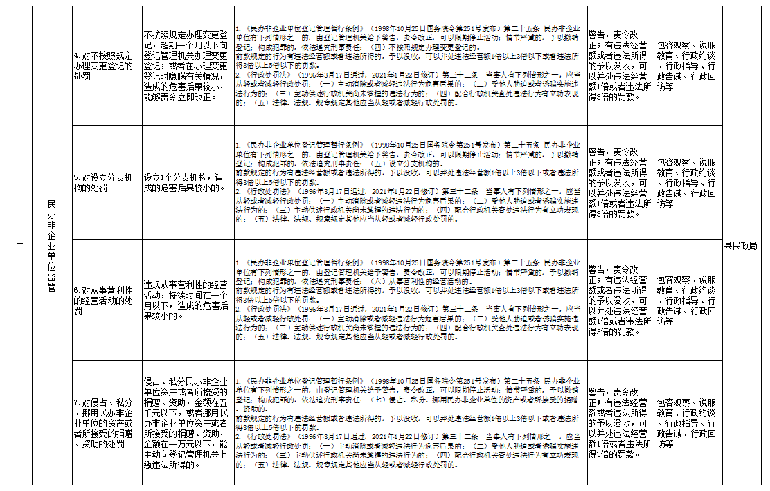 微信圖片_20240116085638.png