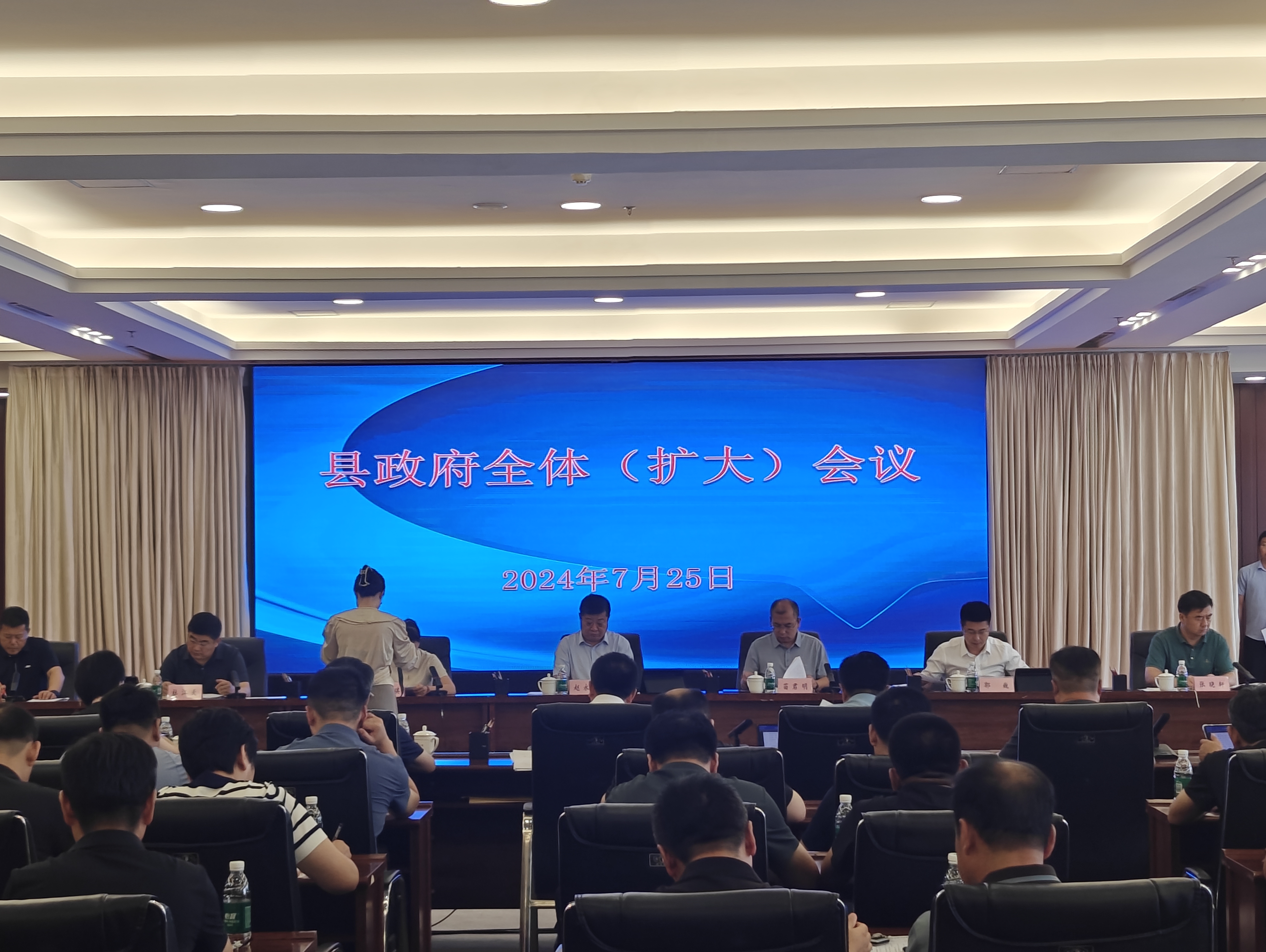 全體會議.jpg