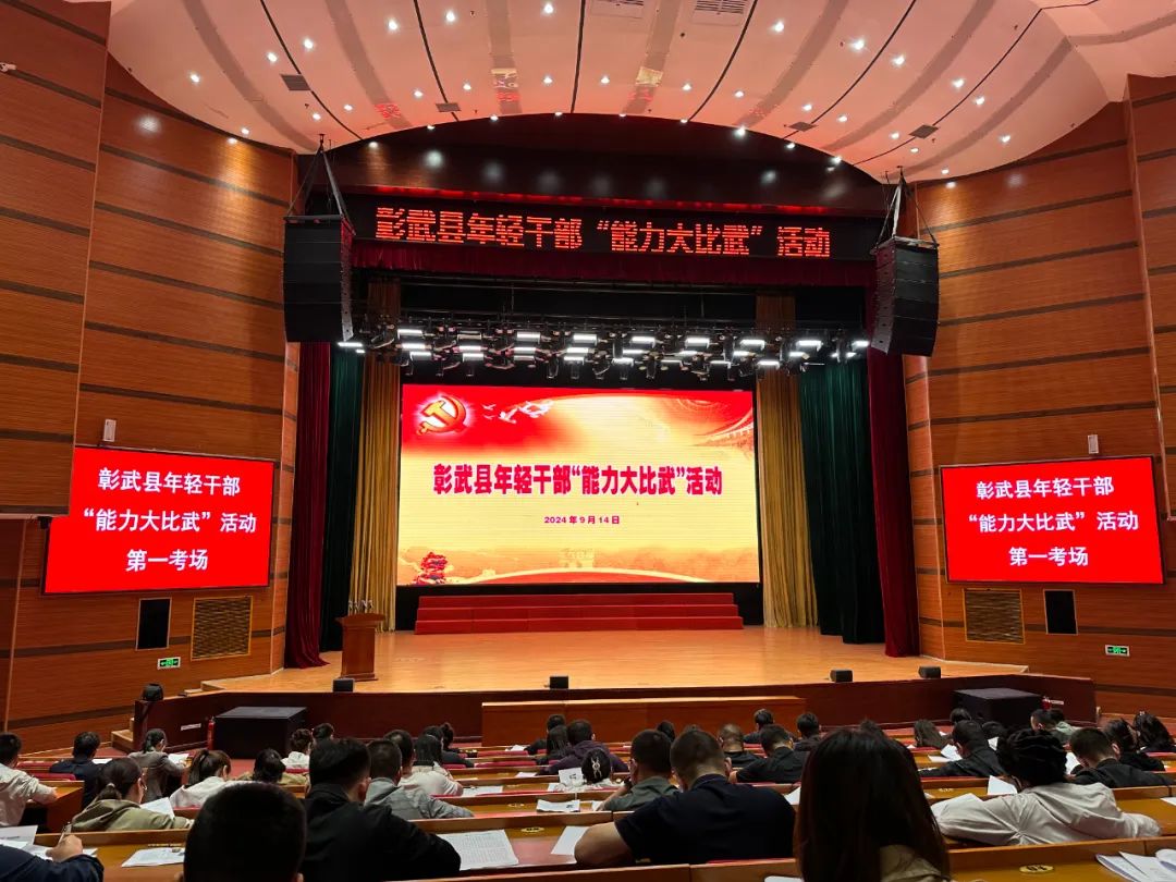 年輕干部大比武.jpg