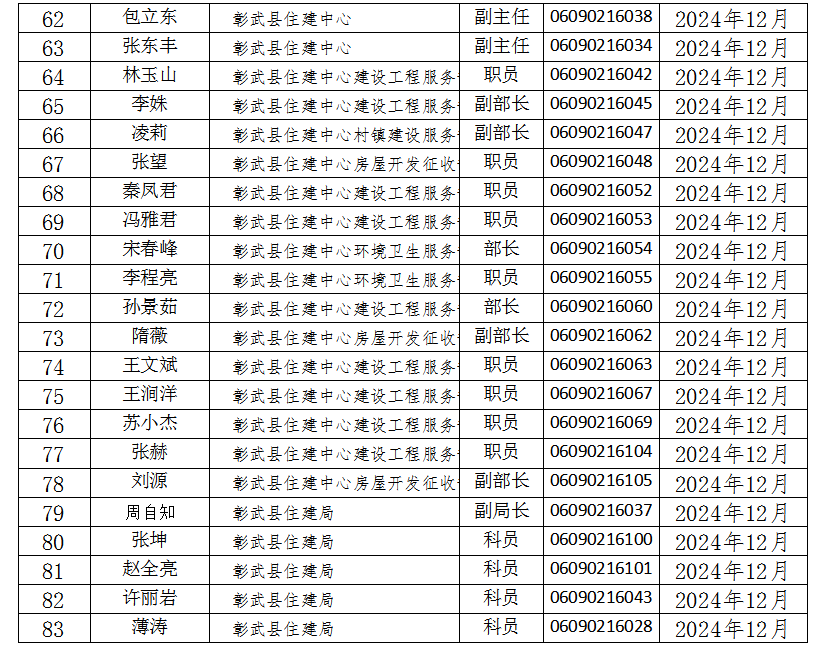 微信圖片_20241031141128.png
