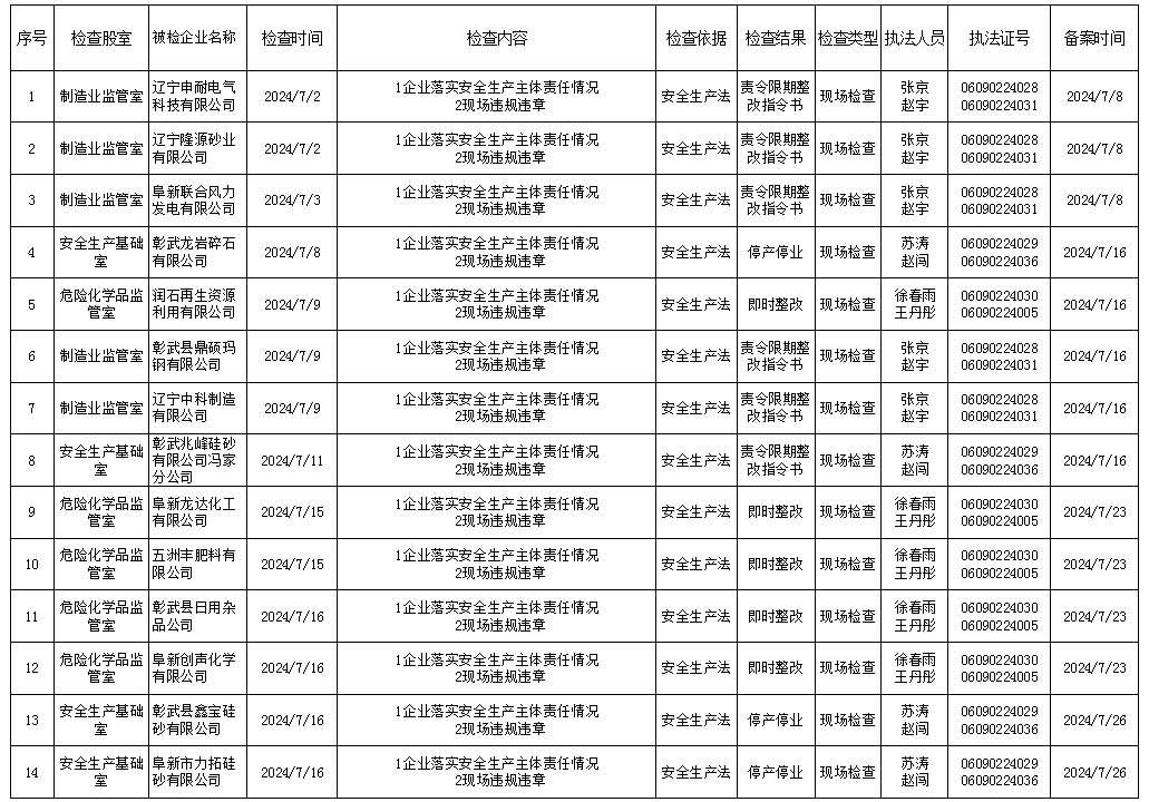 微信圖片_20250103163122.png